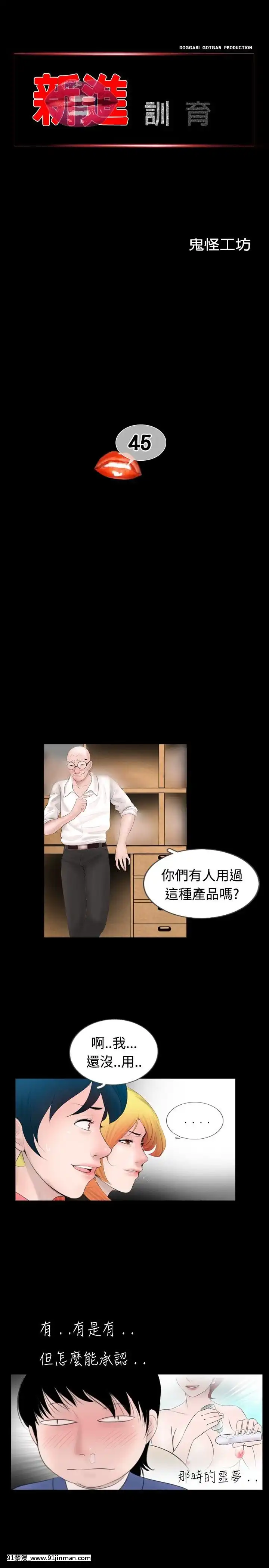 新進訓育1-60話[完結][原神 h漫]