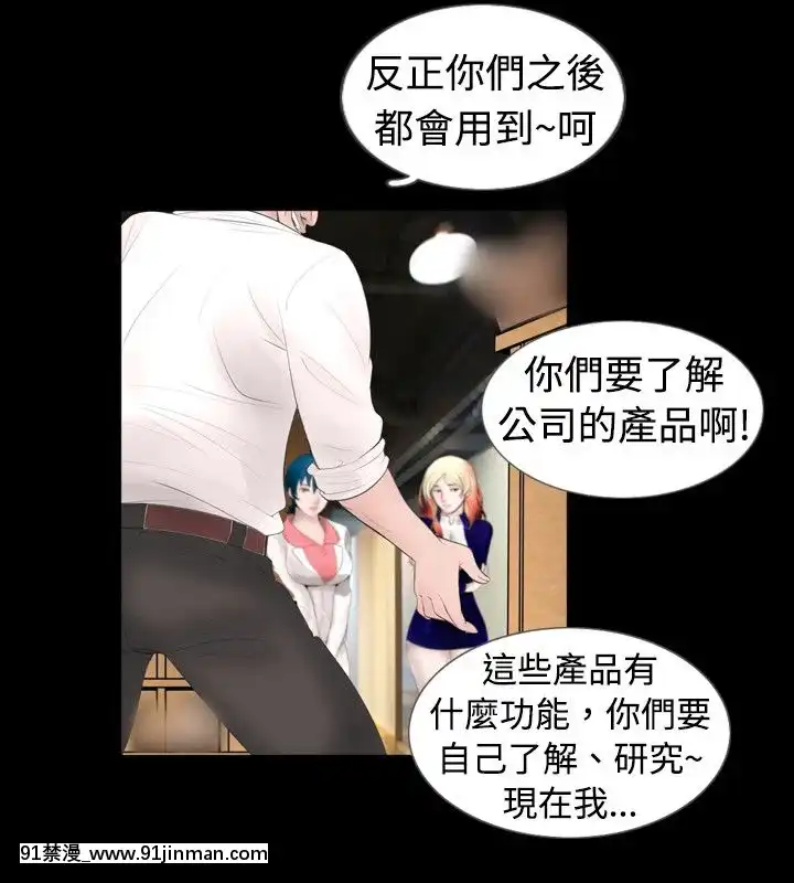 新進訓育1-60話[完結][原神 h漫]