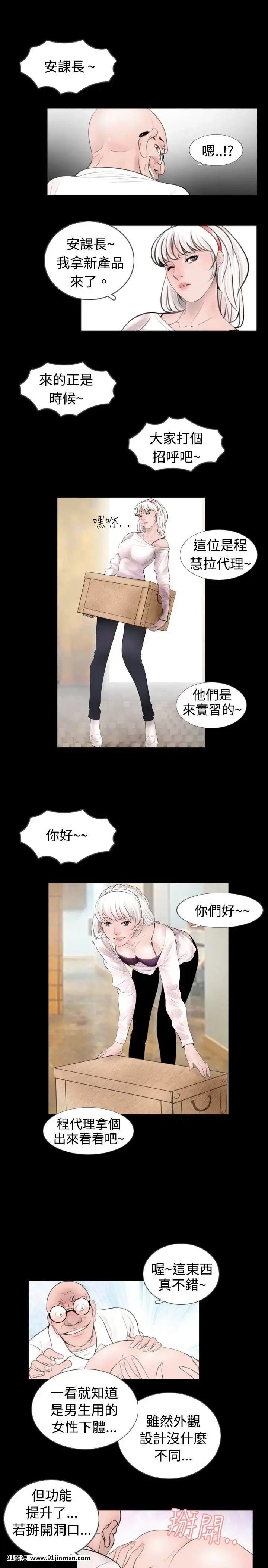 新進訓育1-60話[完結][原神 h漫]