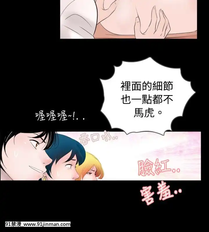 新進訓育1-60話[完結][原神 h漫]