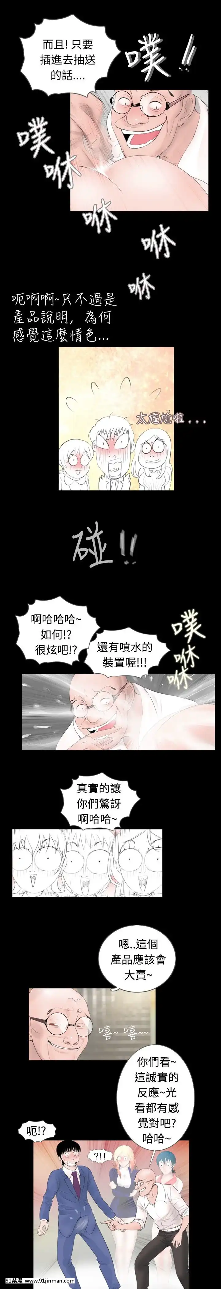 新進訓育1-60話[完結][原神 h漫]