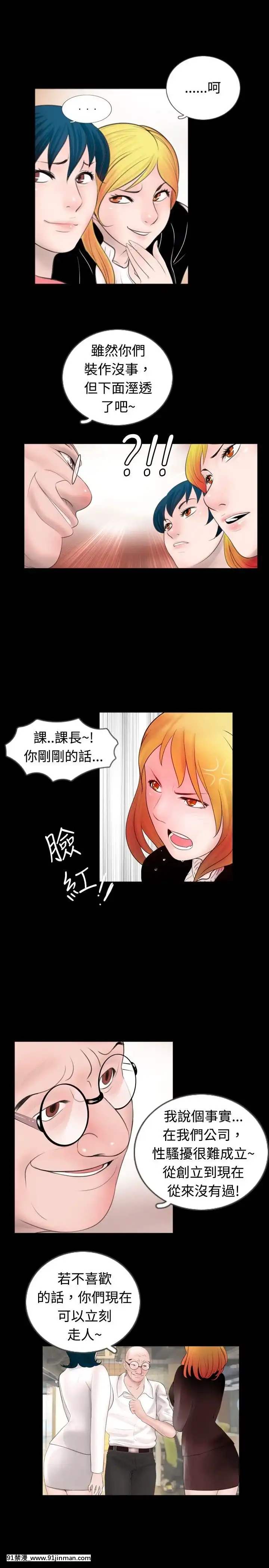 新進訓育1-60話[完結][原神 h漫]