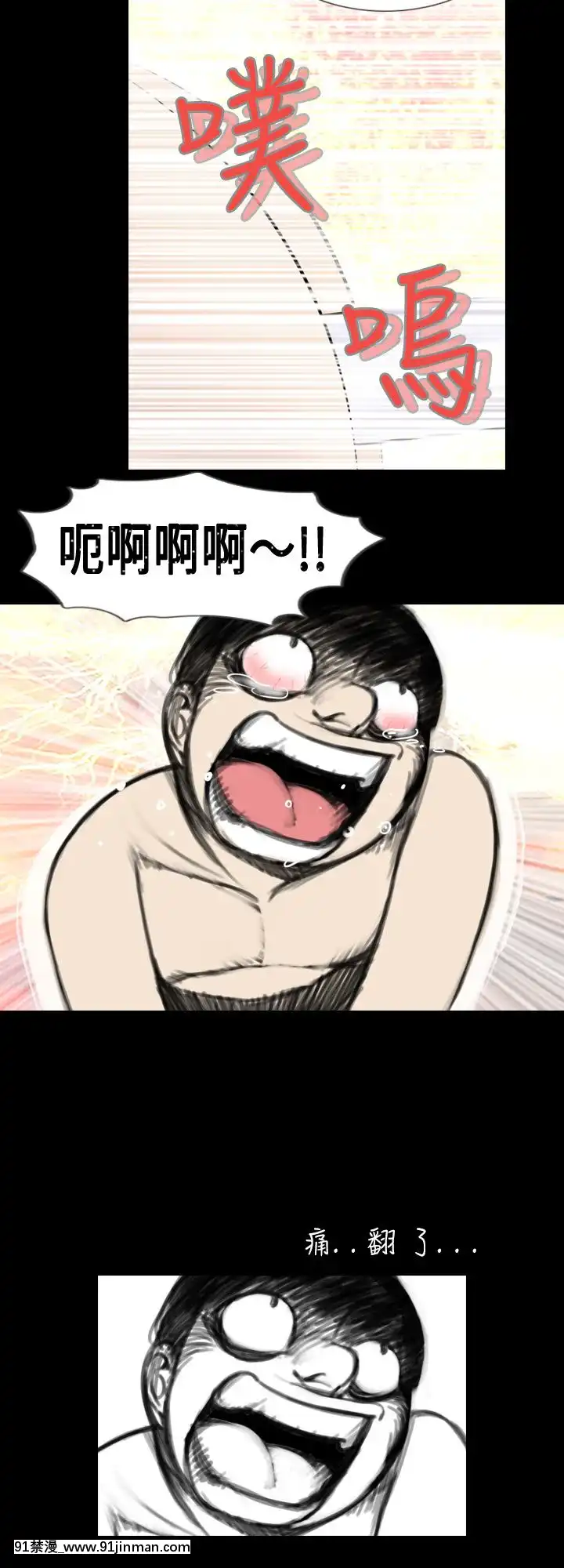 新進訓育1-60話[完結][原神 h漫]