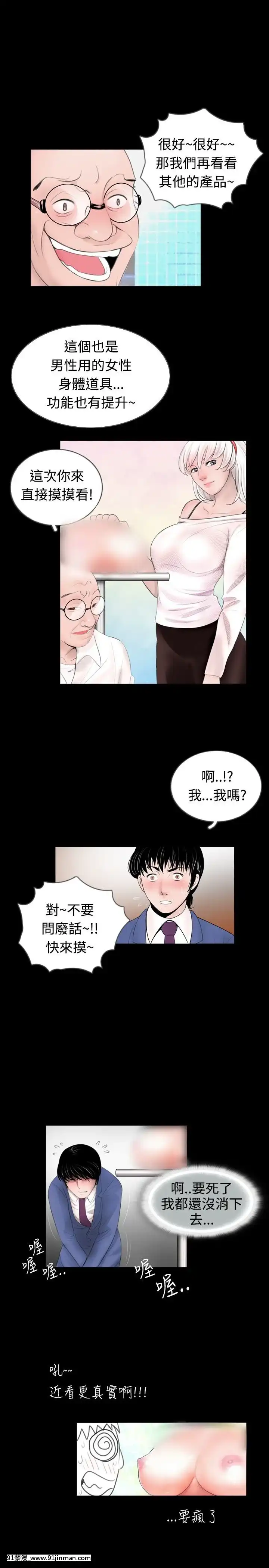 新進訓育1-60話[完結][原神 h漫]