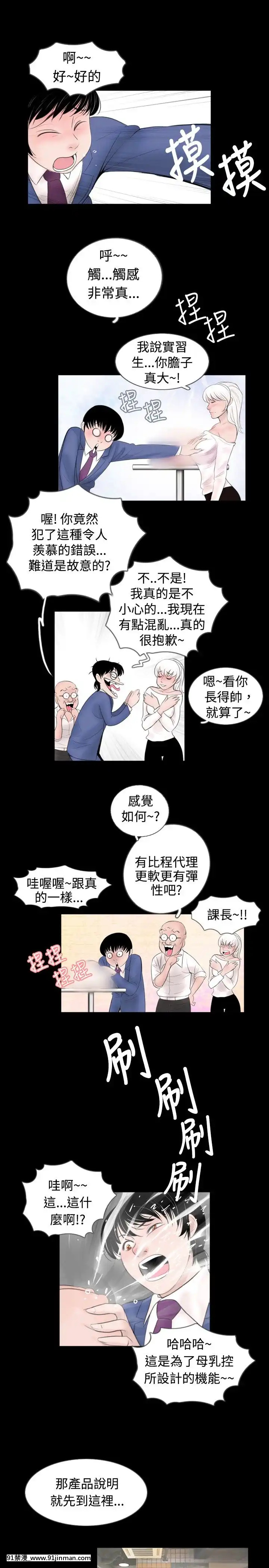 新進訓育1-60話[完結][原神 h漫]