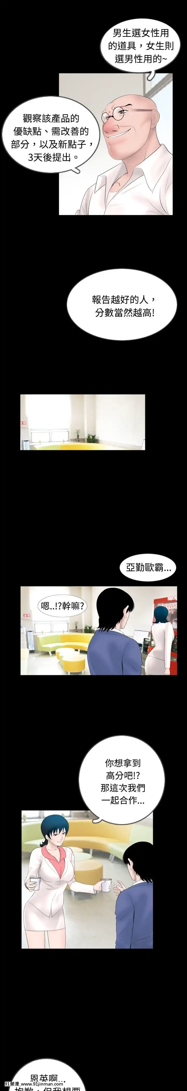 新進訓育1-60話[完結][原神 h漫]