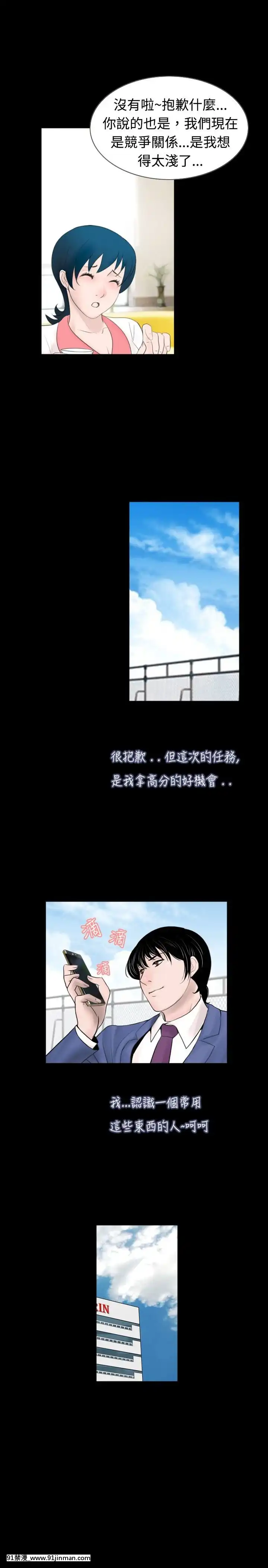 新進訓育1-60話[完結][原神 h漫]