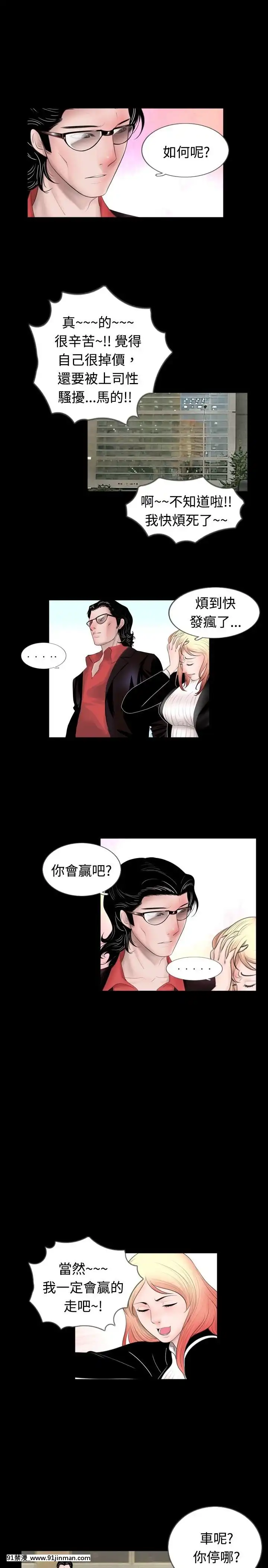 新進訓育1-60話[完結][原神 h漫]