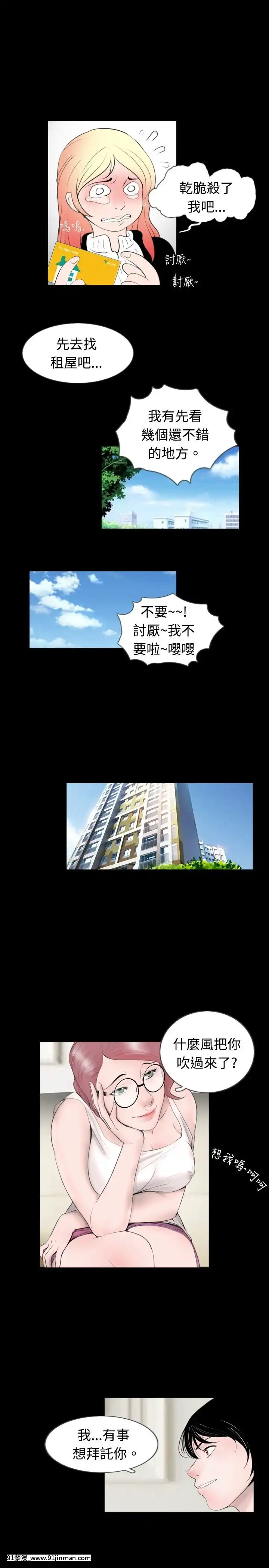 新進訓育1-60話[完結][原神 h漫]