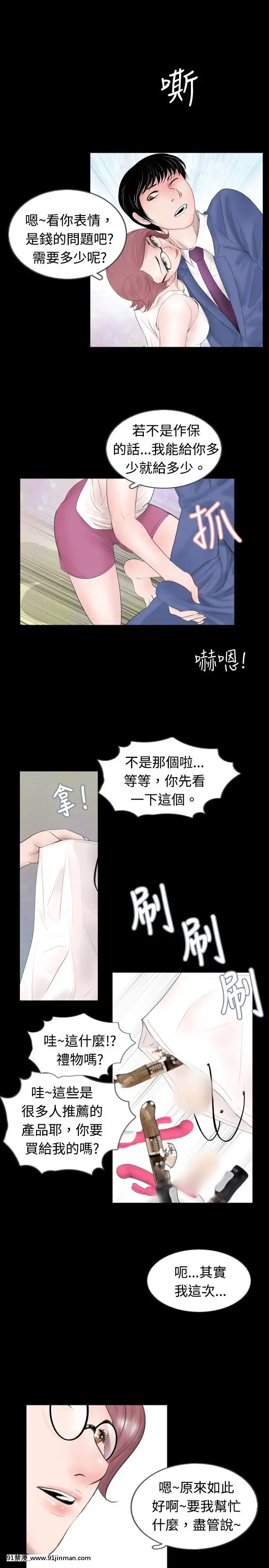 新進訓育1-60話[完結][原神 h漫]