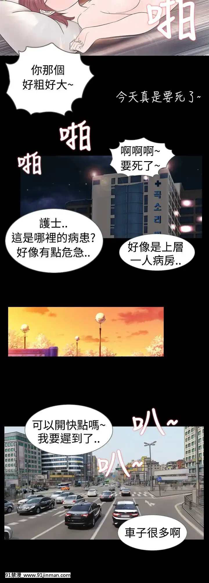 新進訓育1-60話[完結][原神 h漫]