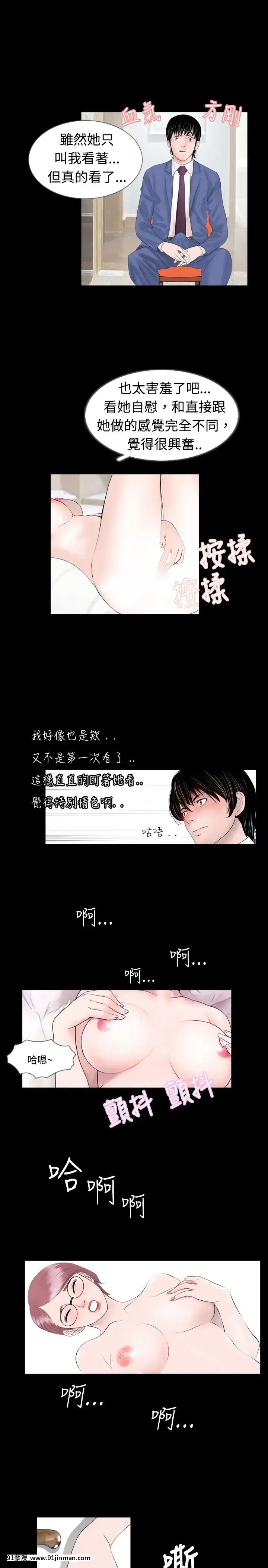 新進訓育1-60話[完結][原神 h漫]