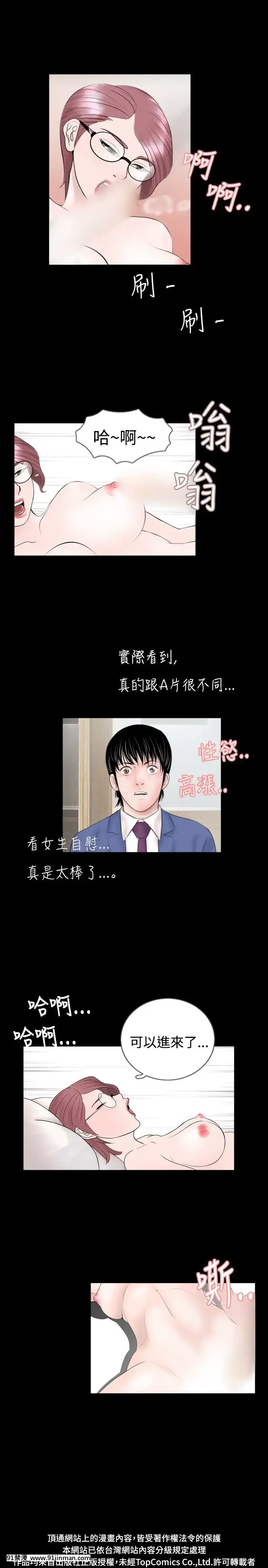 新進訓育1-60話[完結][原神 h漫]