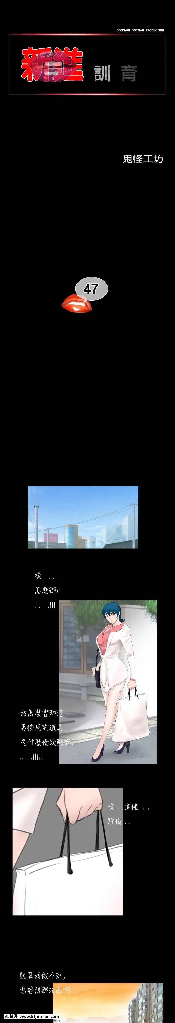 新進訓育1-60話[完結][原神 h漫]