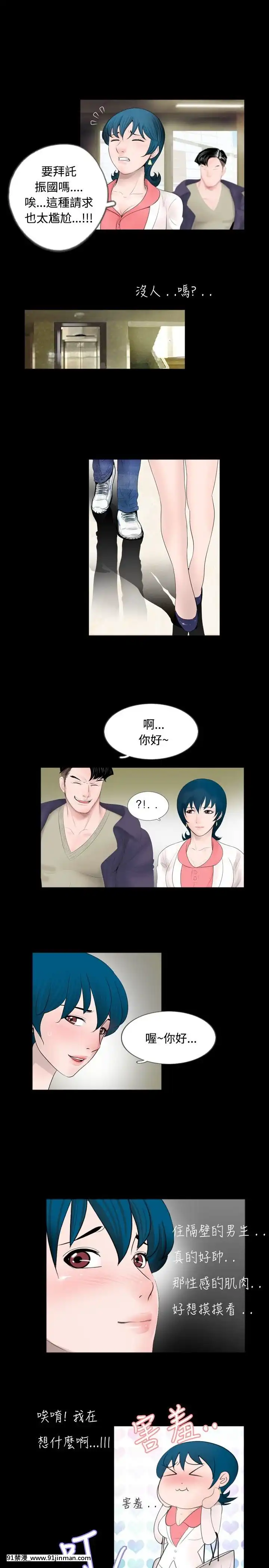 新進訓育1-60話[完結][原神 h漫]