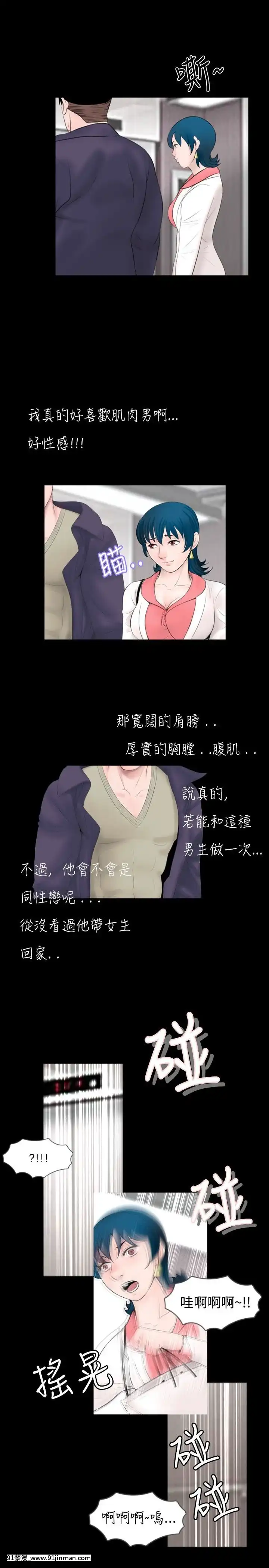 新進訓育1-60話[完結][原神 h漫]