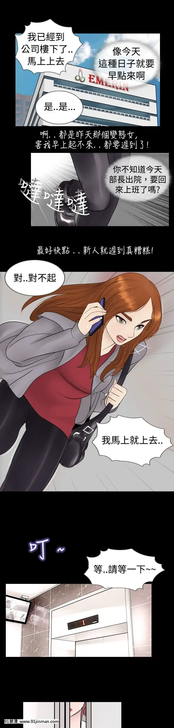 新進訓育1-60話[完結][原神 h漫]