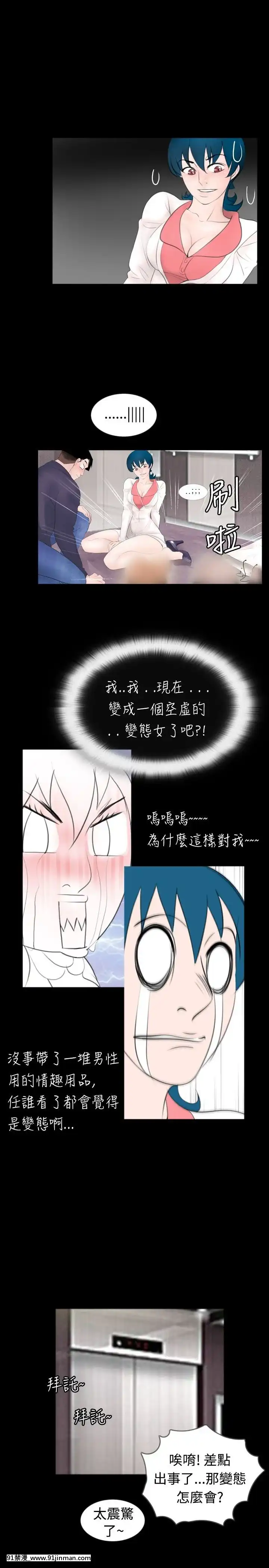 新進訓育1-60話[完結][原神 h漫]