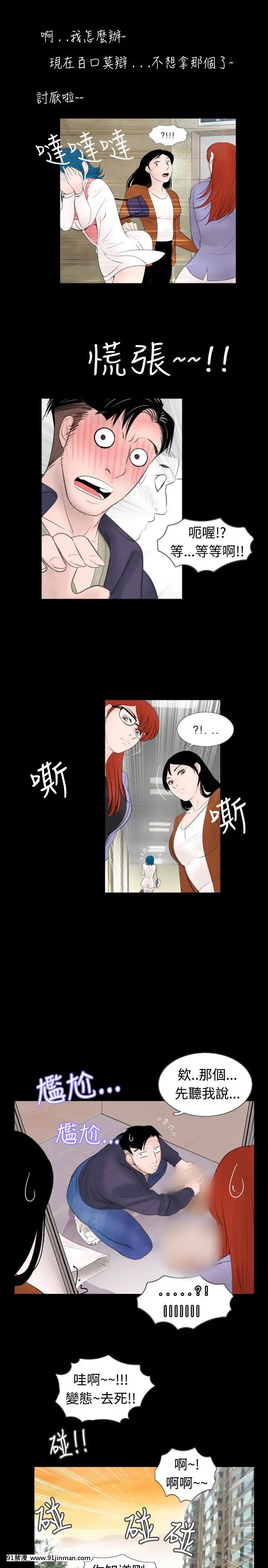 新進訓育1-60話[完結][原神 h漫]