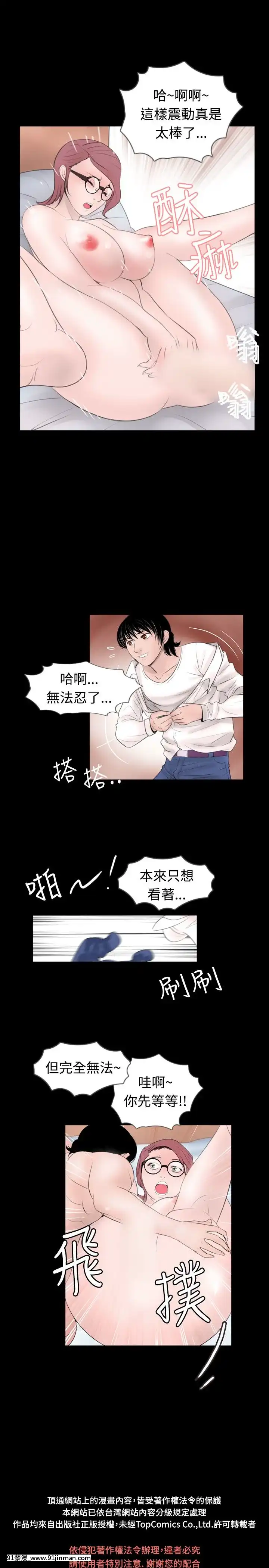 新進訓育1-60話[完結][原神 h漫]