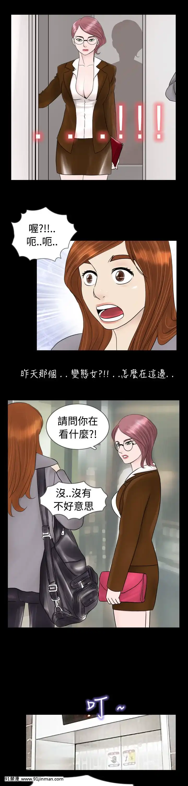 新進訓育1-60話[完結][原神 h漫]