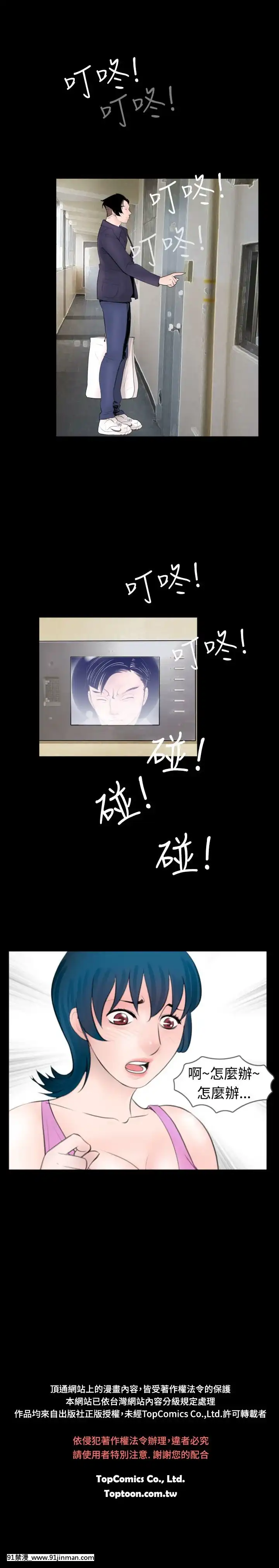 新進訓育1-60話[完結][原神 h漫]