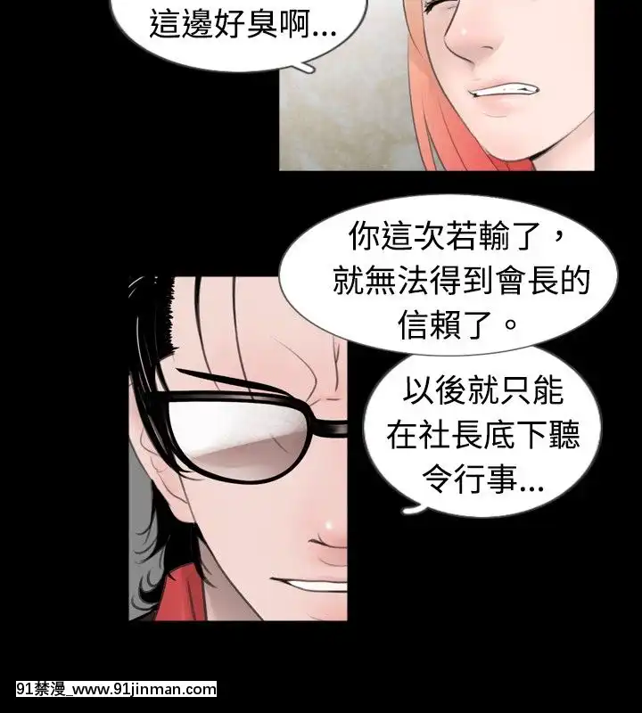 新進訓育1-60話[完結][原神 h漫]