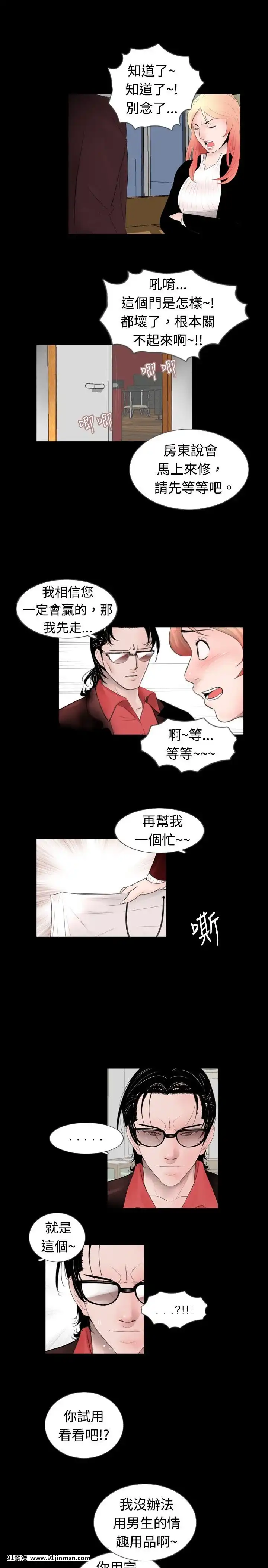 新進訓育1-60話[完結][原神 h漫]