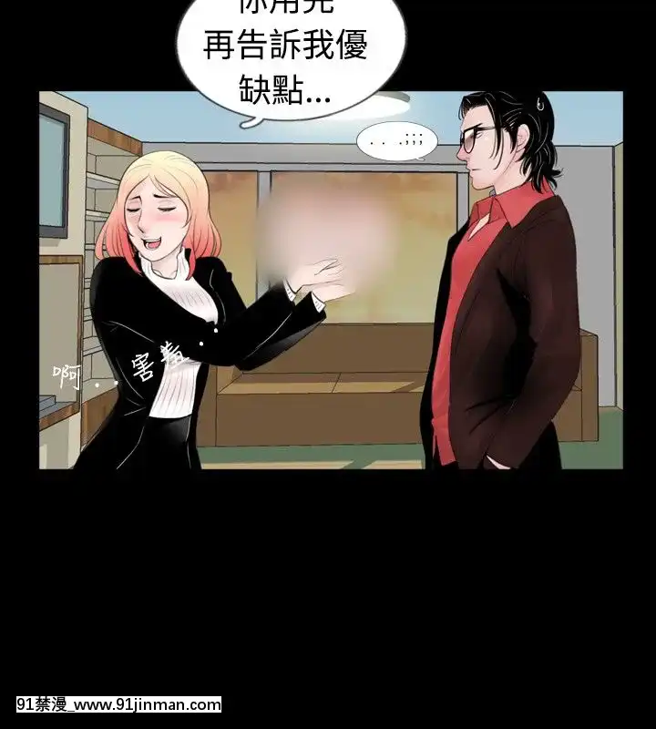 新進訓育1-60話[完結][原神 h漫]