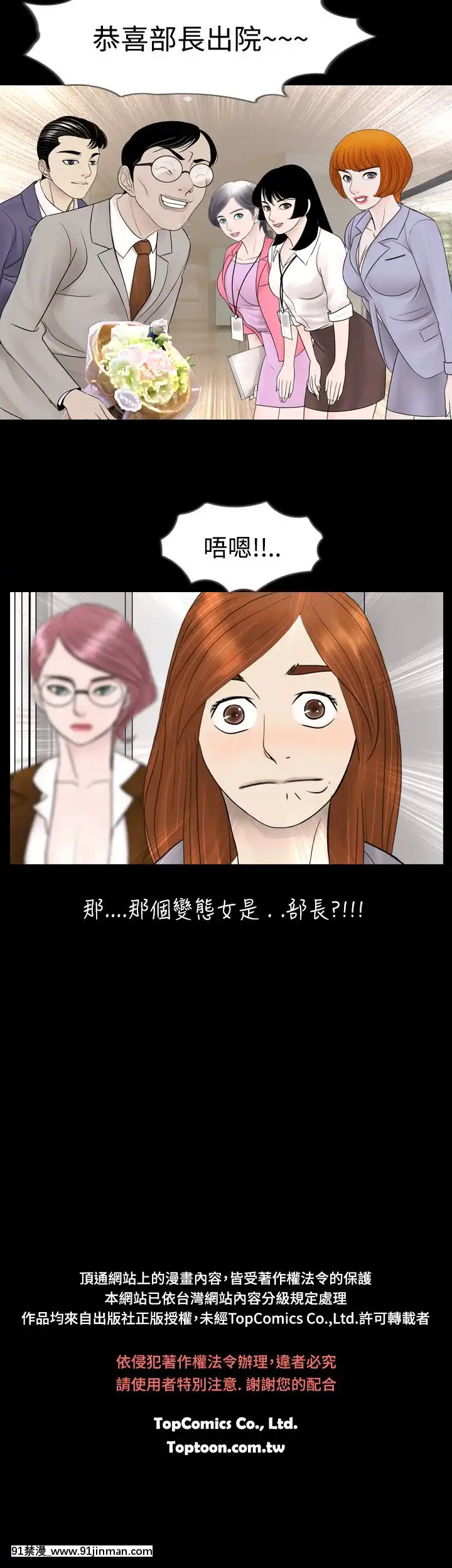 新進訓育1-60話[完結][原神 h漫]