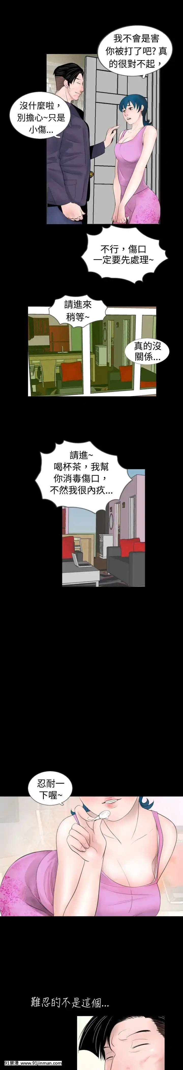 新進訓育1-60話[完結][原神 h漫]