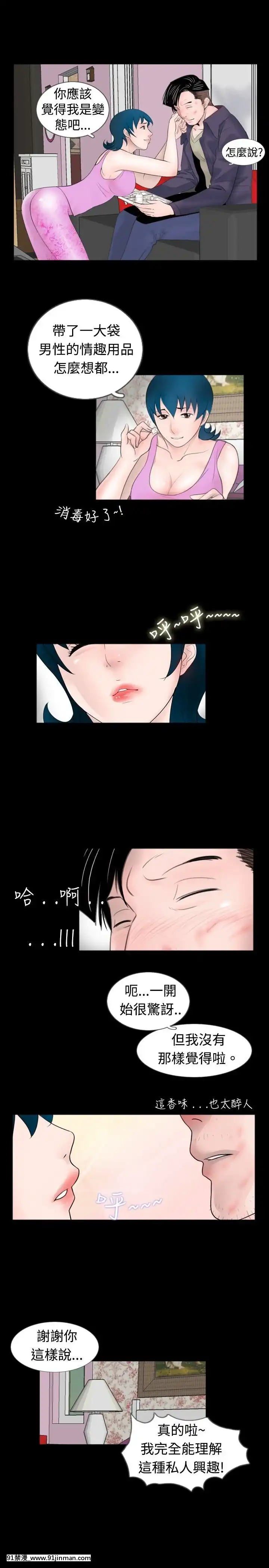 新進訓育1-60話[完結][原神 h漫]