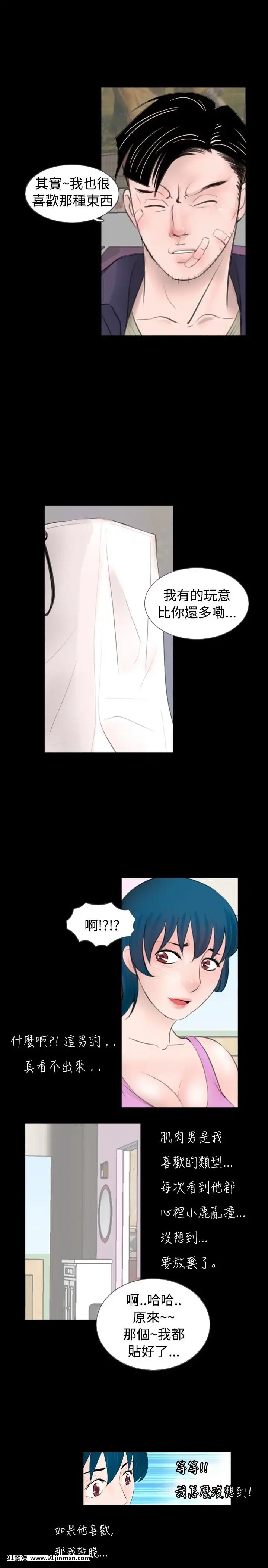 新進訓育1-60話[完結][原神 h漫]