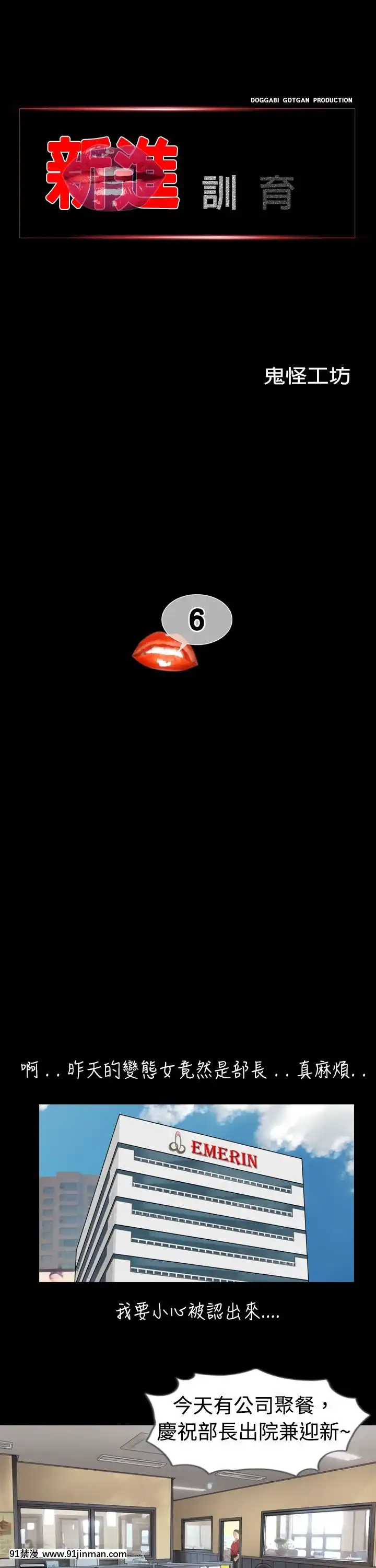 新進訓育1-60話[完結][原神 h漫]