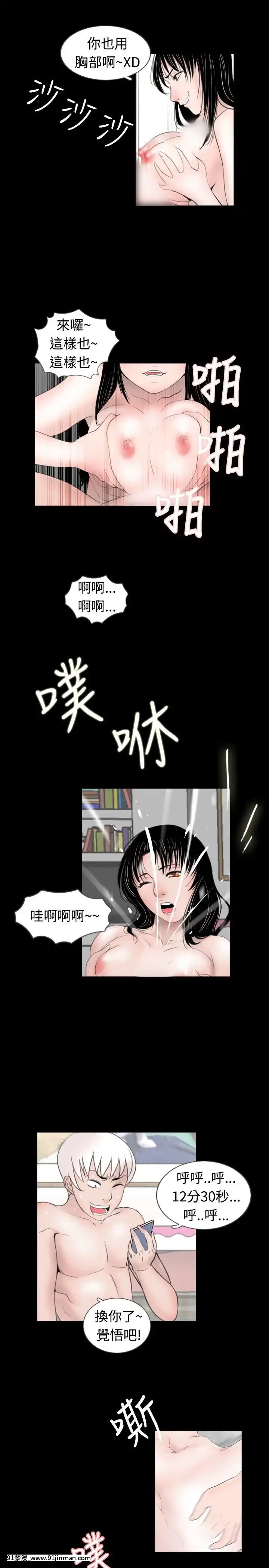 新進訓育1-60話[完結][原神 h漫]
