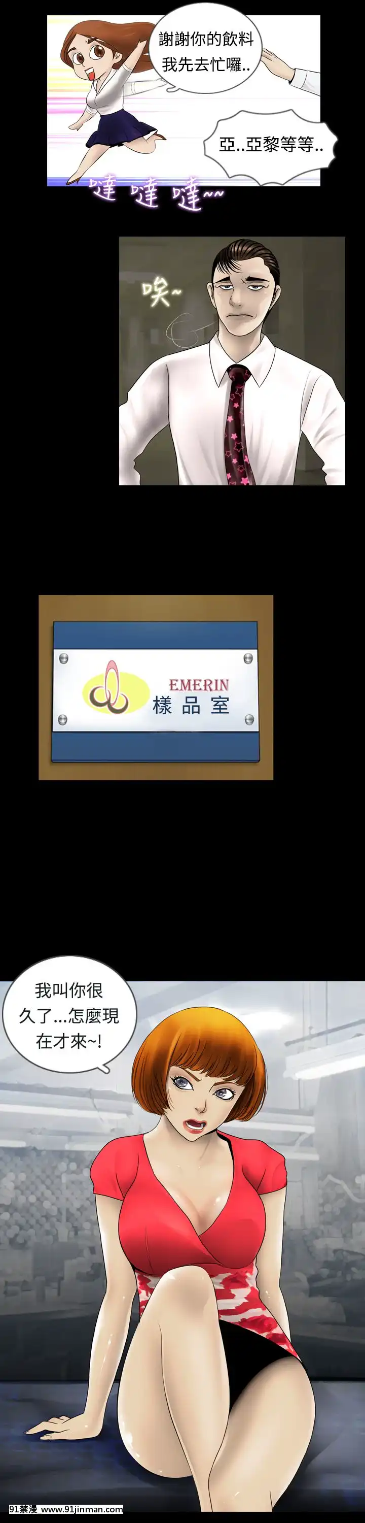 新進訓育1-60話[完結][原神 h漫]