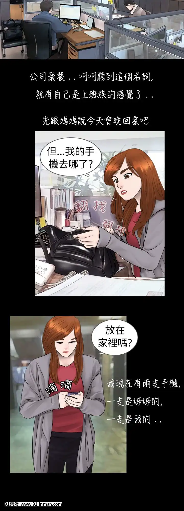 新進訓育1-60話[完結][原神 h漫]