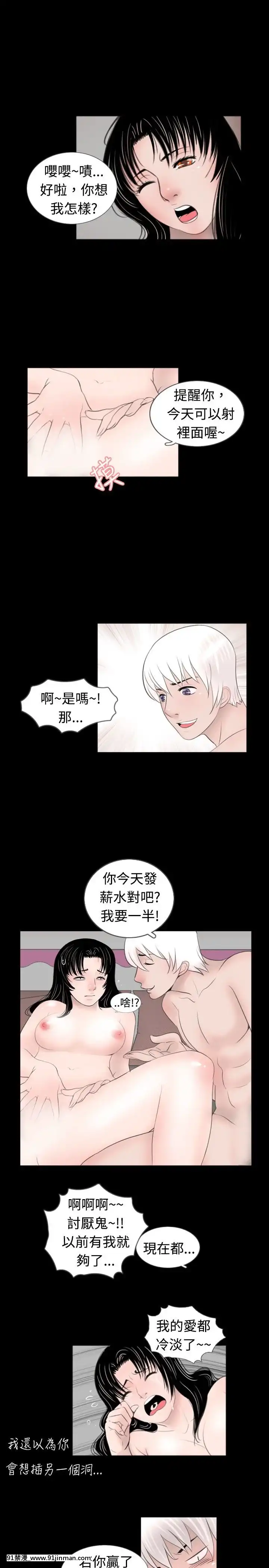 新進訓育1-60話[完結][原神 h漫]