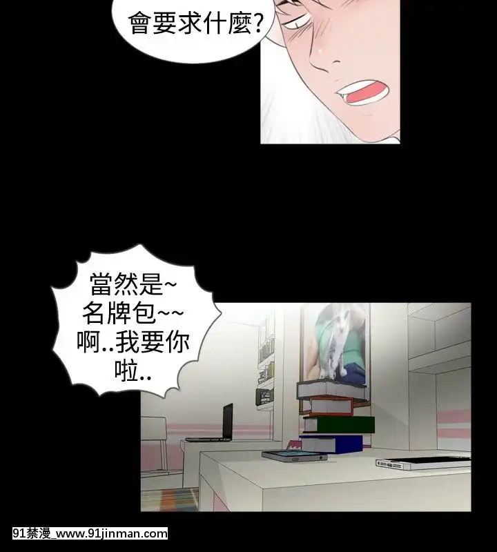 新進訓育1-60話[完結][原神 h漫]