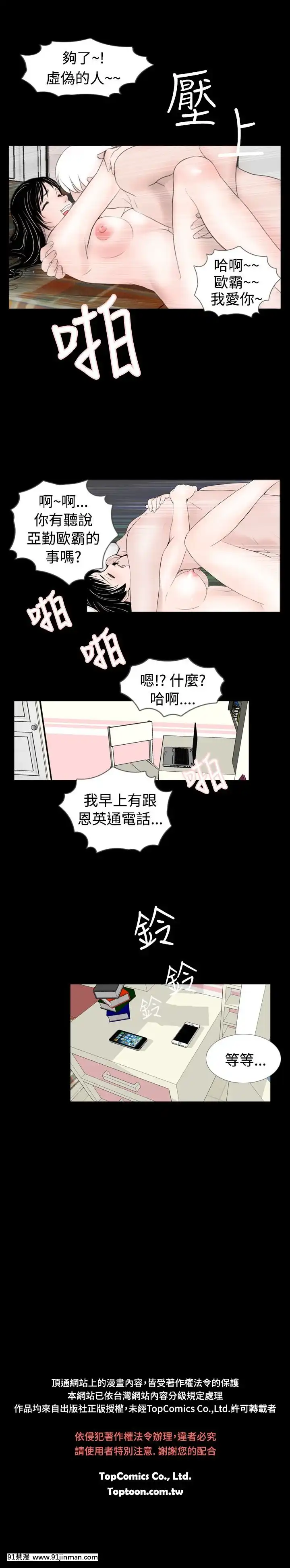 新進訓育1-60話[完結][原神 h漫]