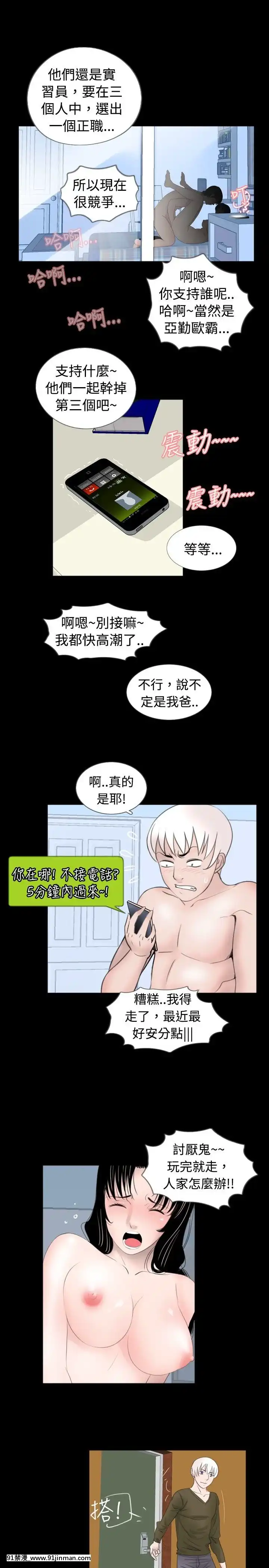 新進訓育1-60話[完結][原神 h漫]