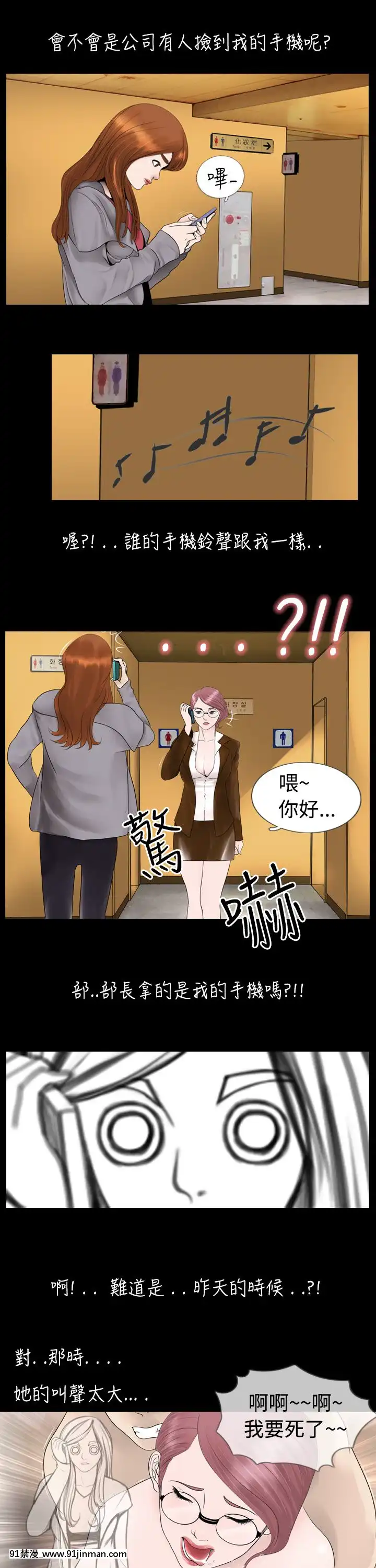 新進訓育1-60話[完結][原神 h漫]