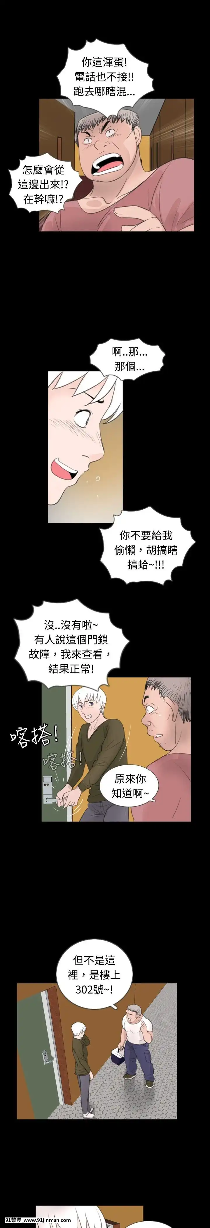 新進訓育1-60話[完結][原神 h漫]