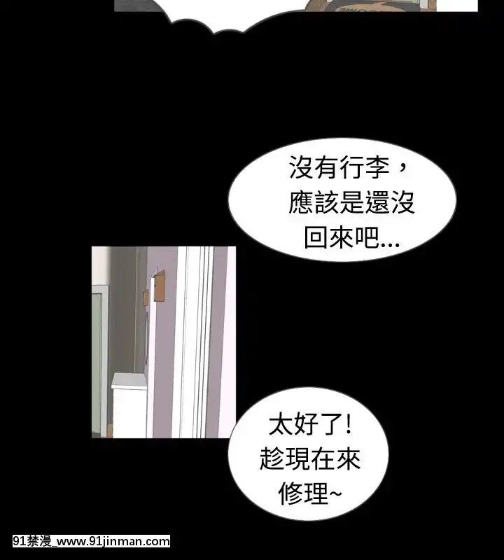 新進訓育1-60話[完結][原神 h漫]
