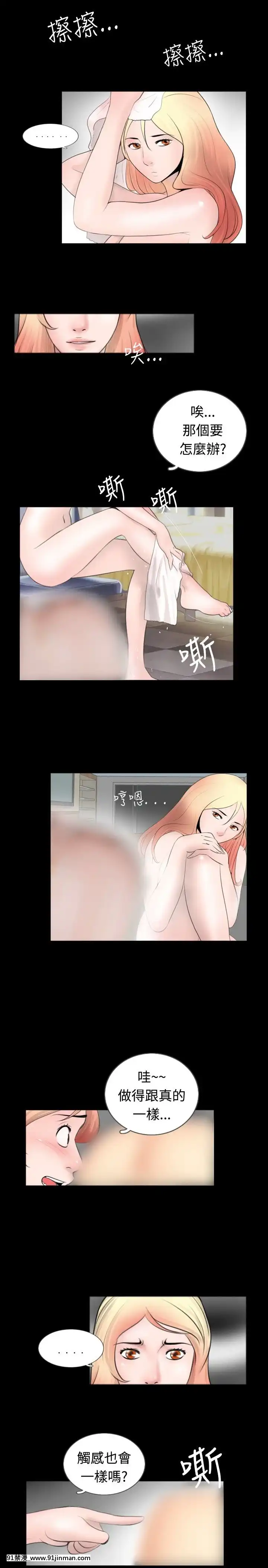 新進訓育1-60話[完結][原神 h漫]