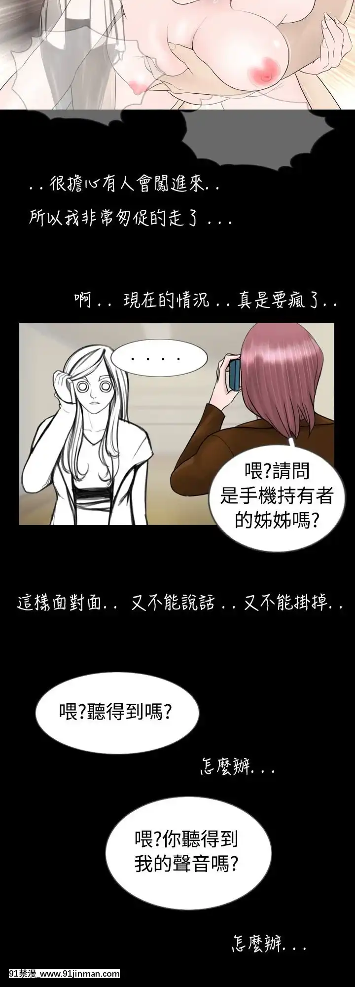新進訓育1-60話[完結][原神 h漫]