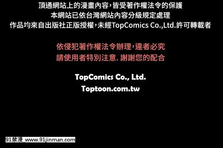 新進訓育1-60話[完結][原神 h漫]
