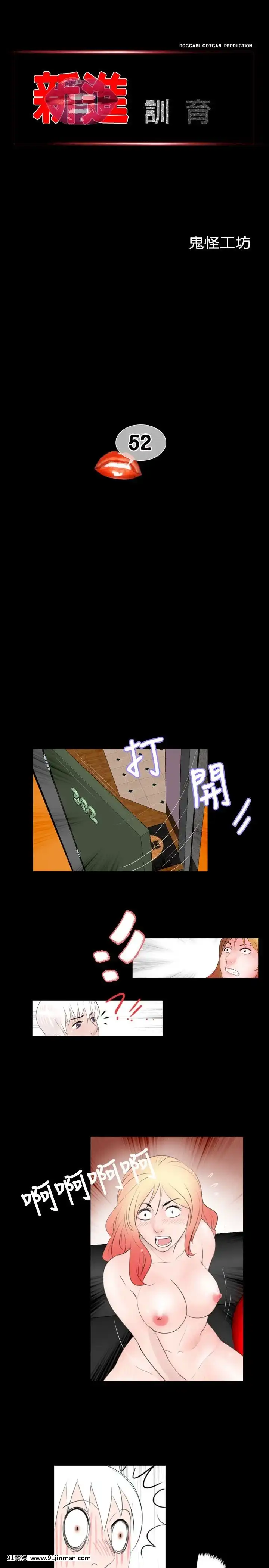 新進訓育1-60話[完結][原神 h漫]