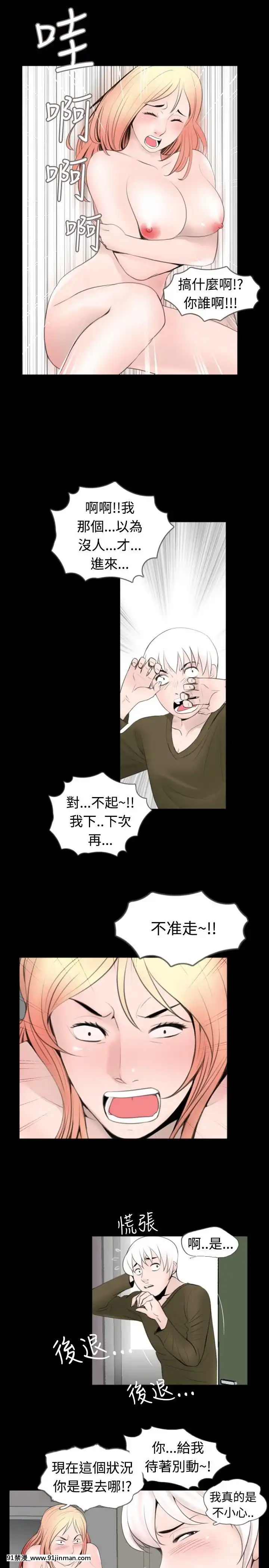 新進訓育1-60話[完結][原神 h漫]