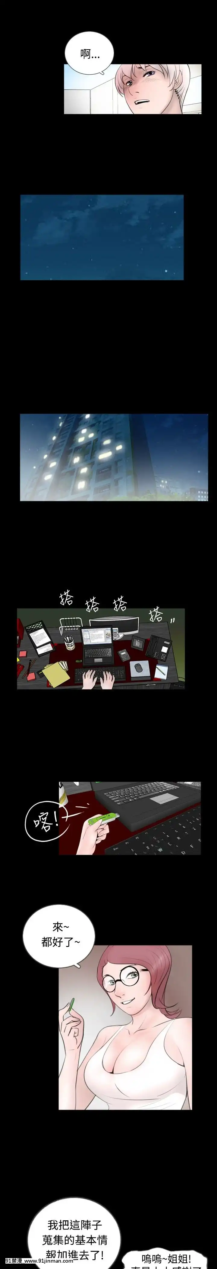 新進訓育1-60話[完結][原神 h漫]